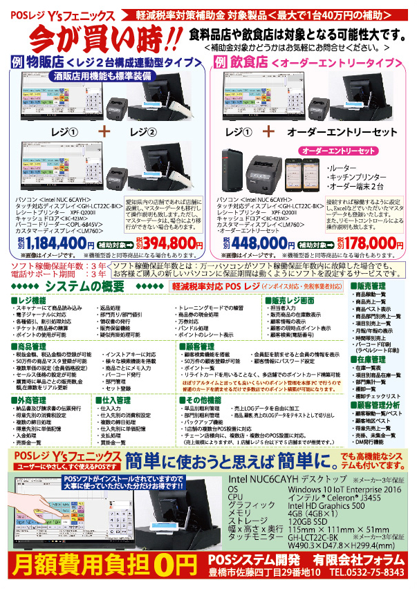 オーダーエントリーシステム